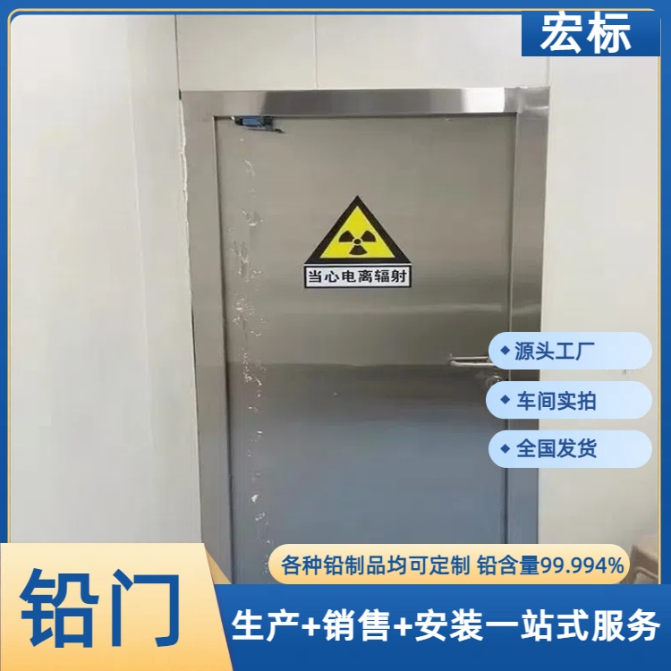 丹东铅门防辐射铅门符合标准2024直+达+全+境