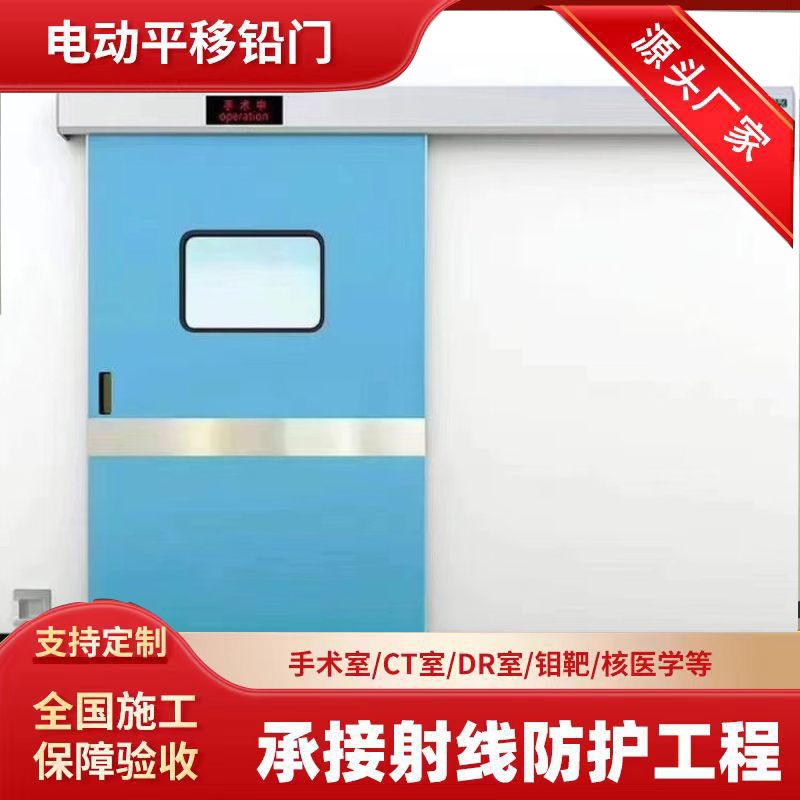 丹东防辐射铅板铅门